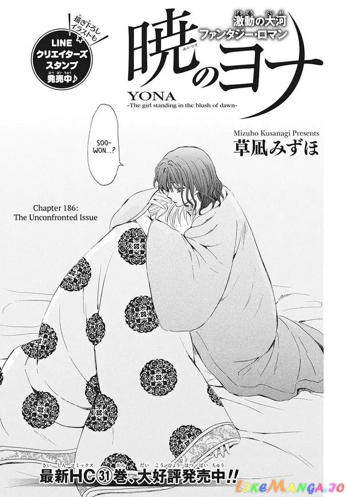 Yona of the Dawn Chapter 186 image 01_optimized